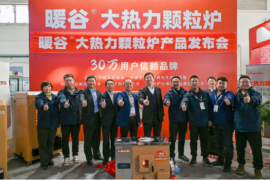 “暖谷”大熱力顆粒爐引領生物質(zhì)清潔取暖新時代